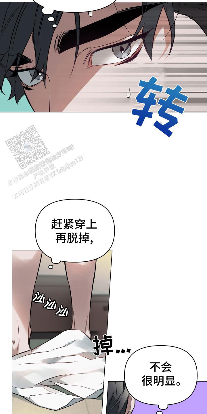 确定关系是什么意思漫画,第140话2图