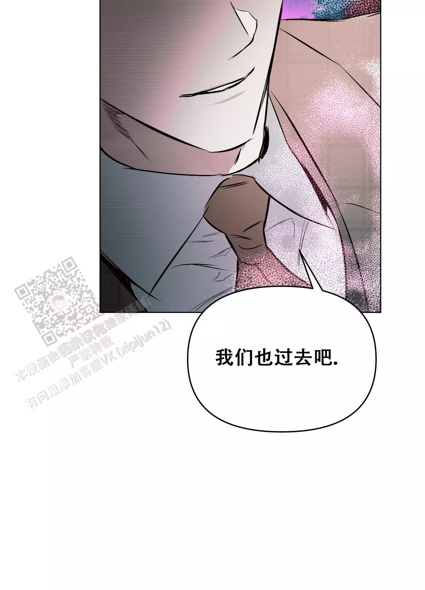 确定关系第七话漫画,第129话2图