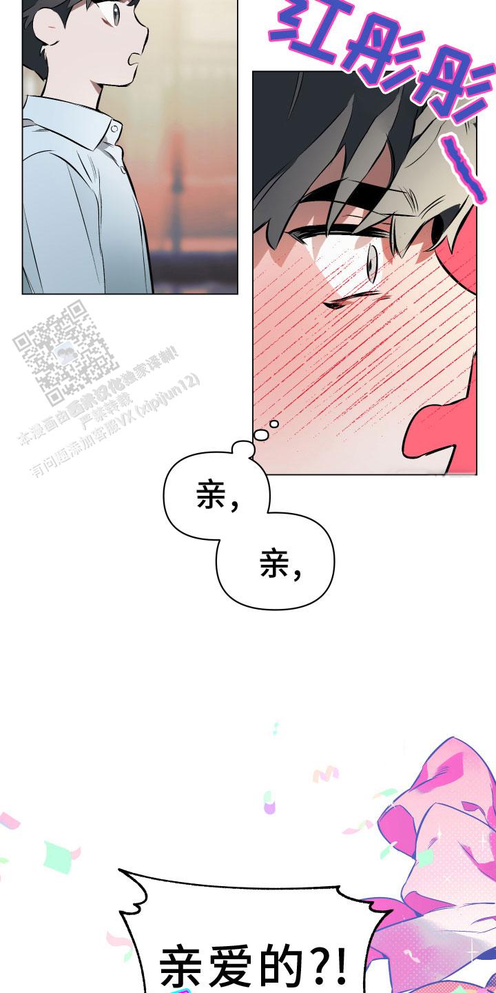 确定关系漫画13话漫画,第142话2图