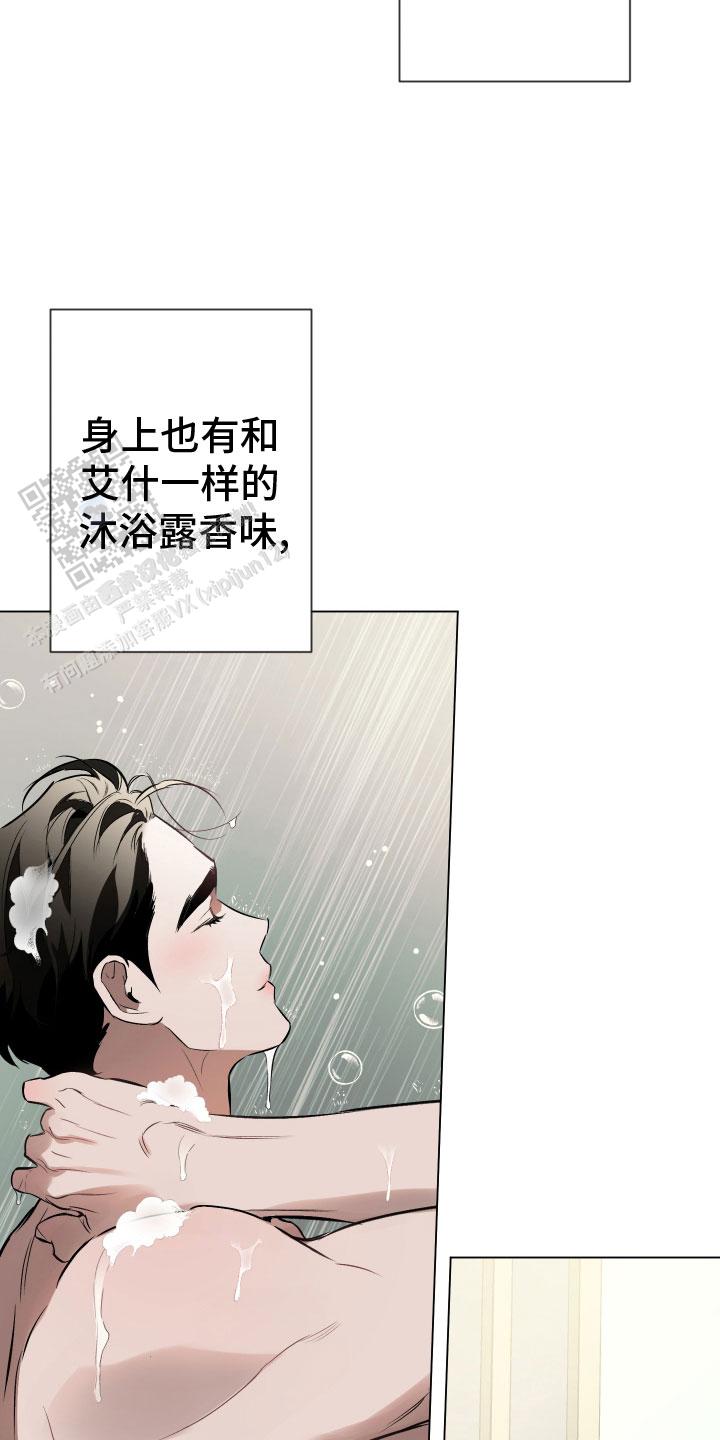 确定关系又叫什么漫画,第139话1图