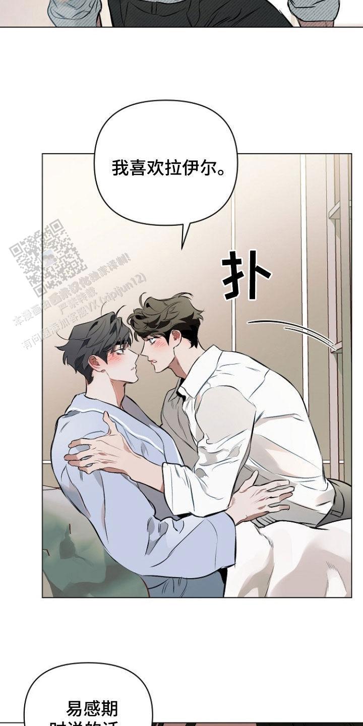 约会几次确定关系漫画,第162话2图