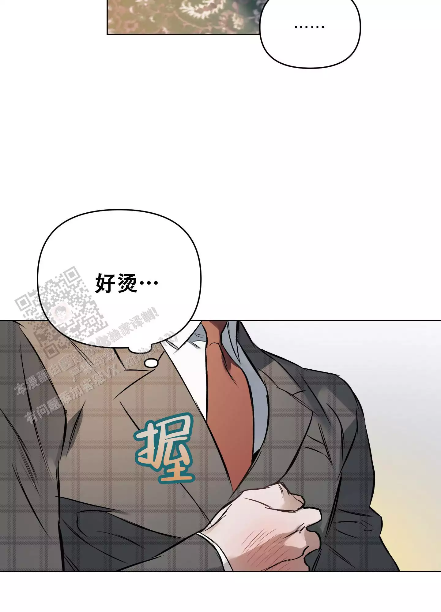 确定关系了怎么办漫画,第134话1图