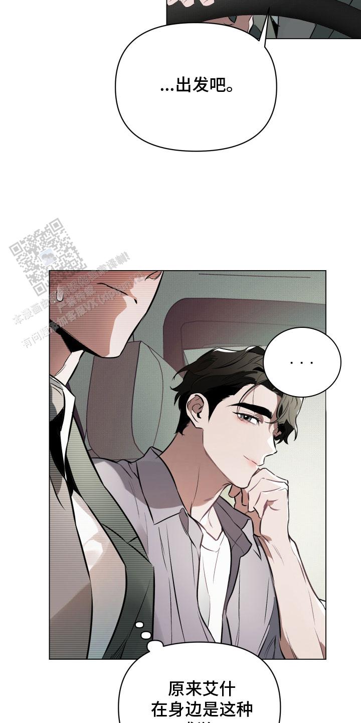 确定关系(I+II季)漫画,第146话2图