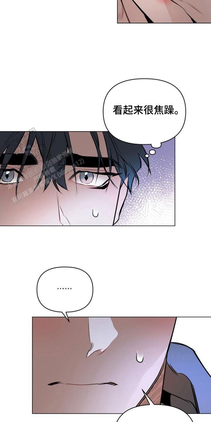 确定关系了第1次牵手漫画,第160话2图