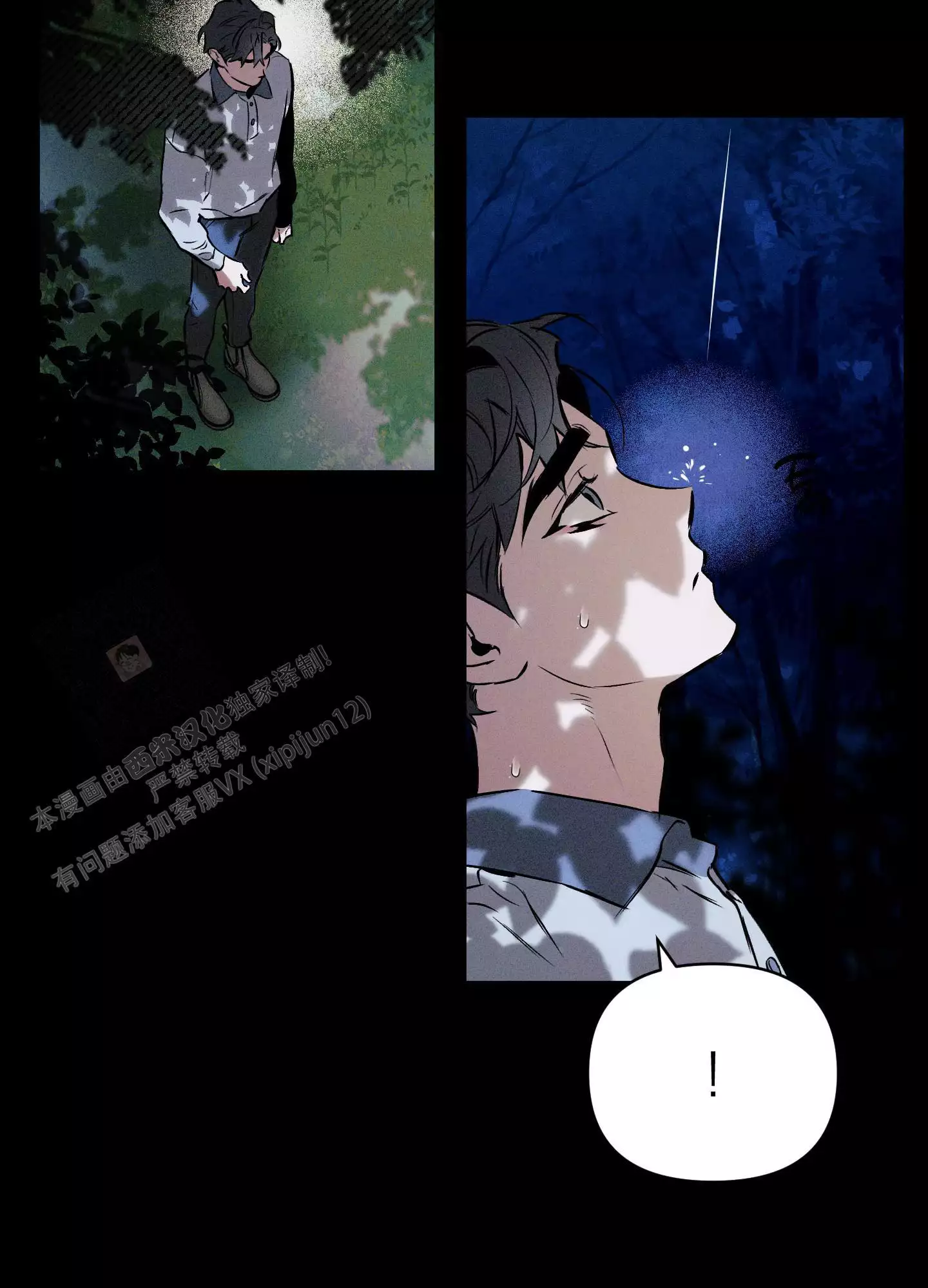 确定关系了第1次牵手漫画,第127话1图