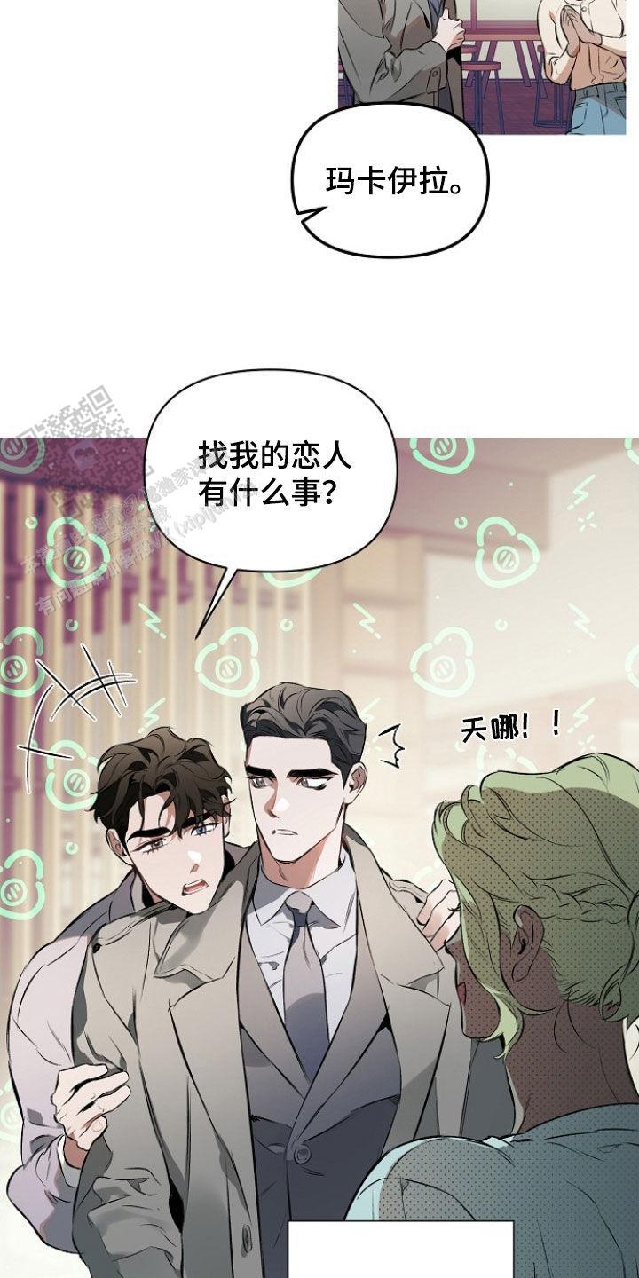 确定关系指的是什么漫画,第158话1图