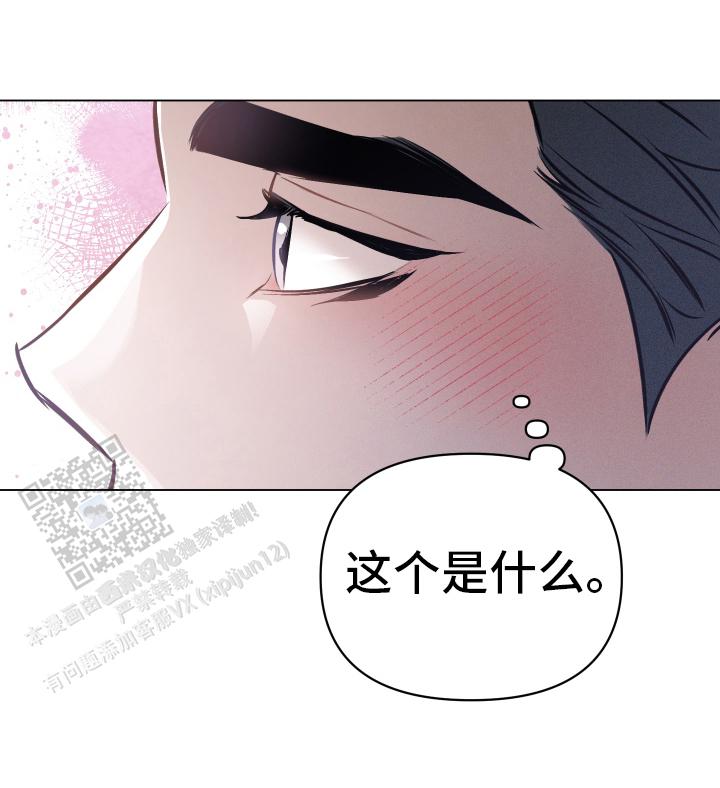 确定关系(I+II季)漫画,第152话1图