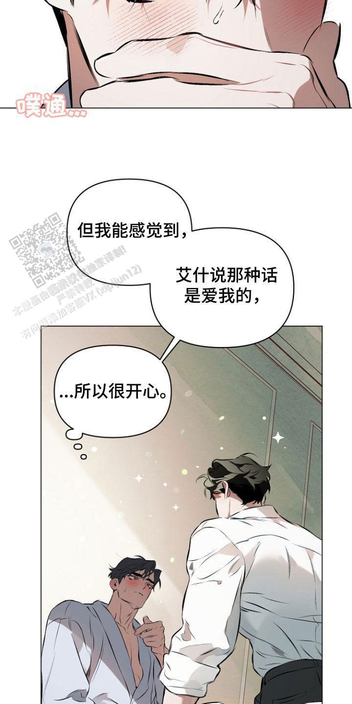 确定关系第13集漫画在线观看漫画,第162话2图