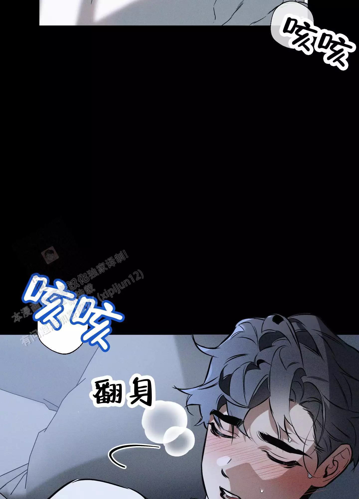 确定关系(I+II季)漫画,第127话2图