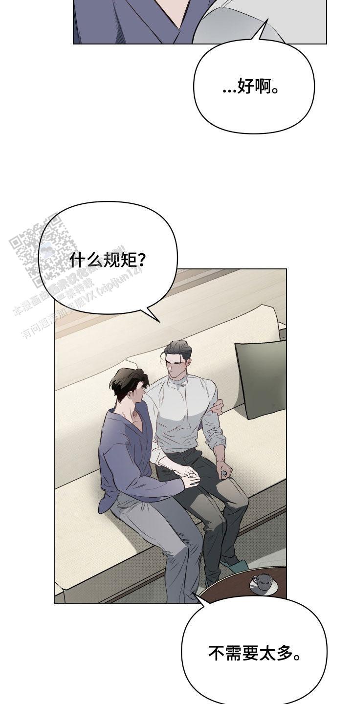 确定关系了该叫什么漫画,第136话1图