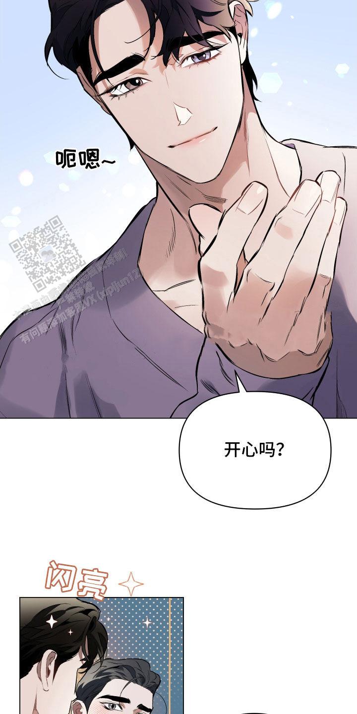 确定关系(I+II季)漫画,第135话2图