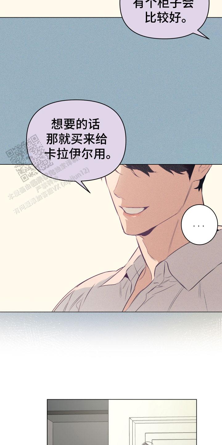 确定关系第三季漫画,第139话2图