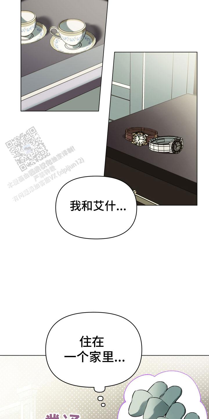 确定关系又叫什么漫画,第139话1图