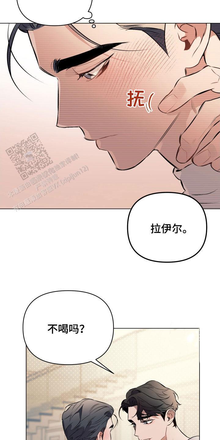 确定关系(I+II季)漫画,第135话1图