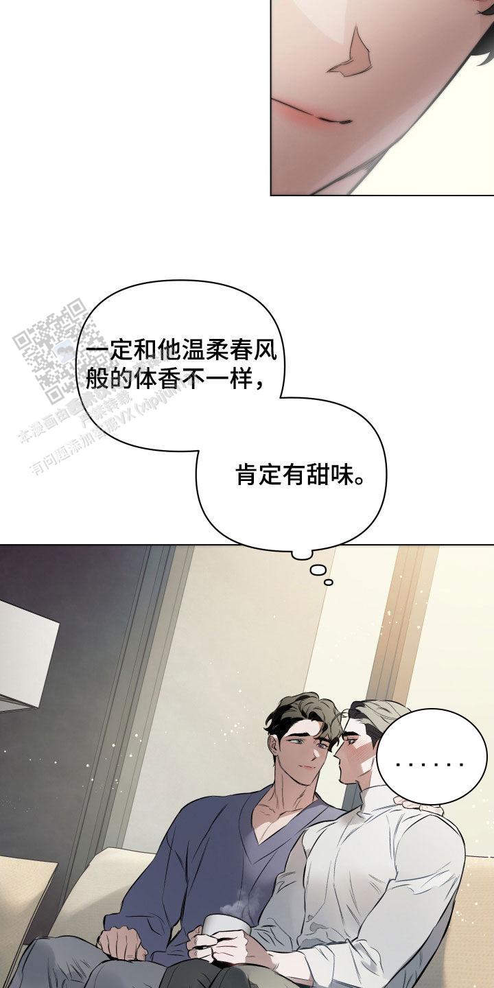 确定关系又叫什么漫画,第135话2图