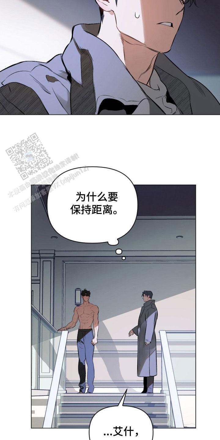 确定关系(I+II季)漫画,第160话1图