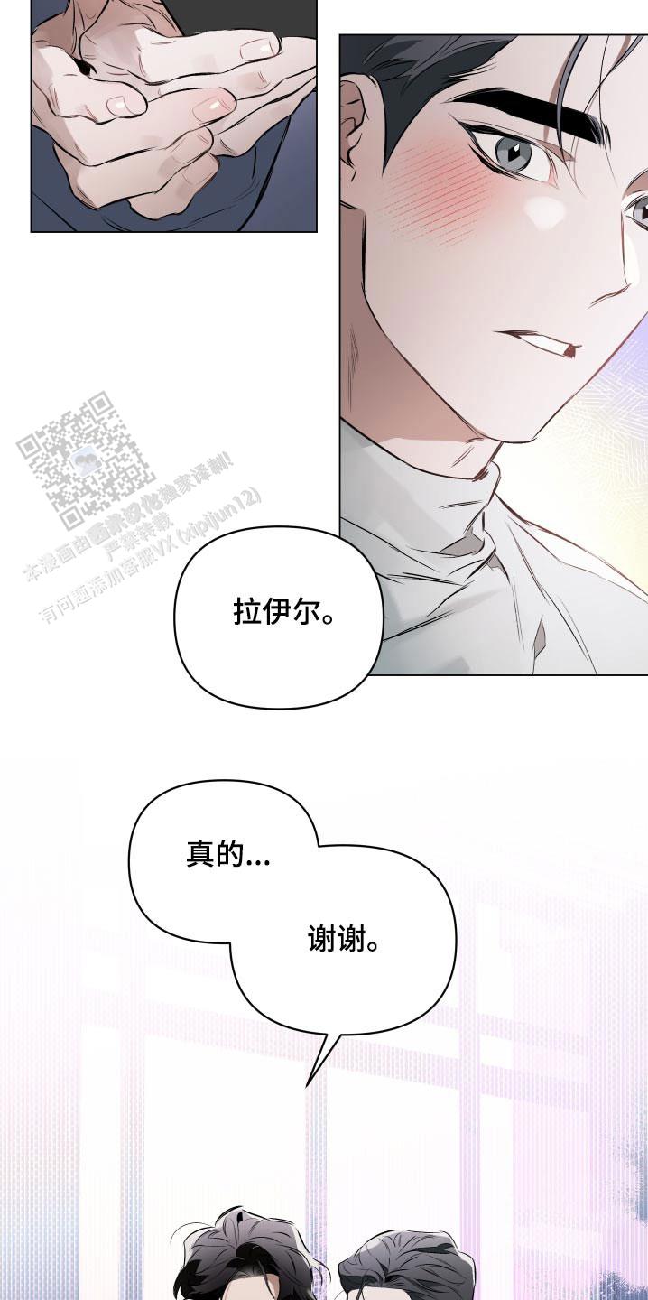 几次见面确定关系漫画,第138话1图