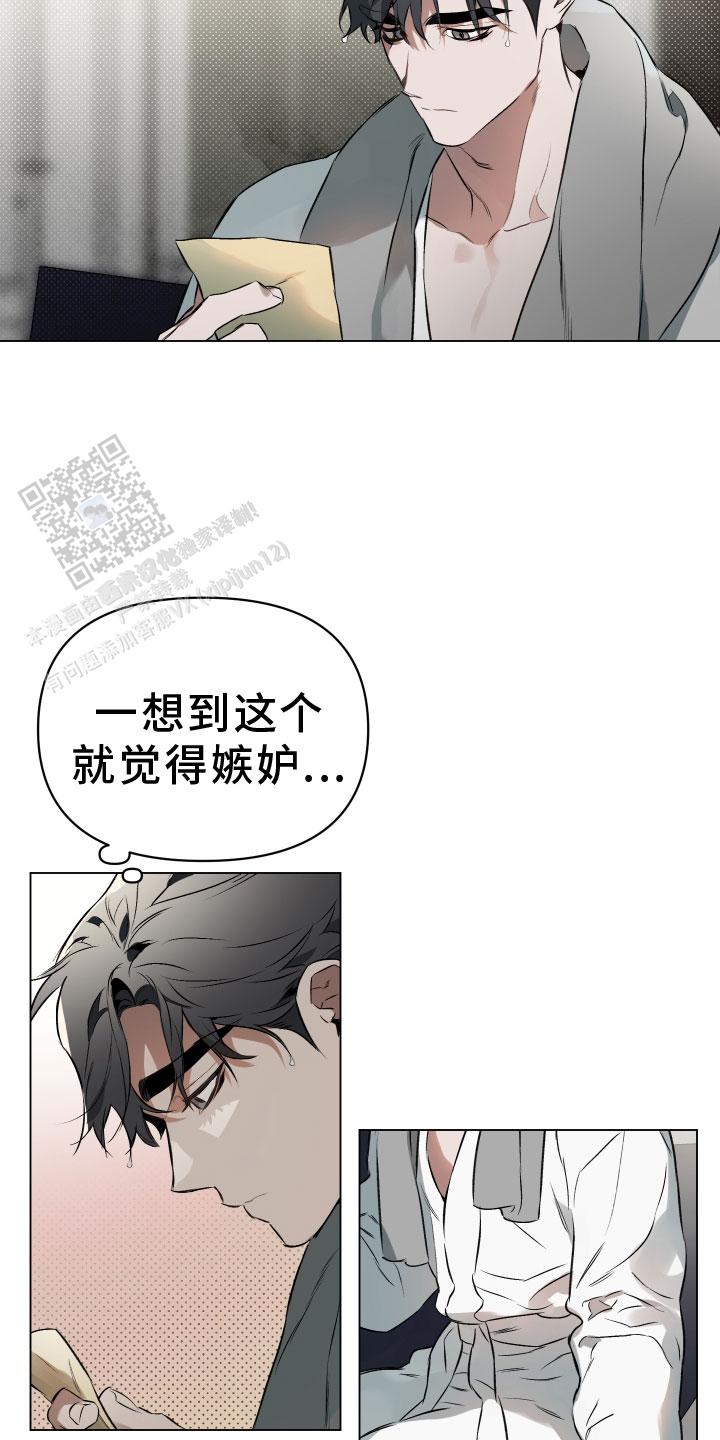 确定关系指的是什么漫画,第143话1图