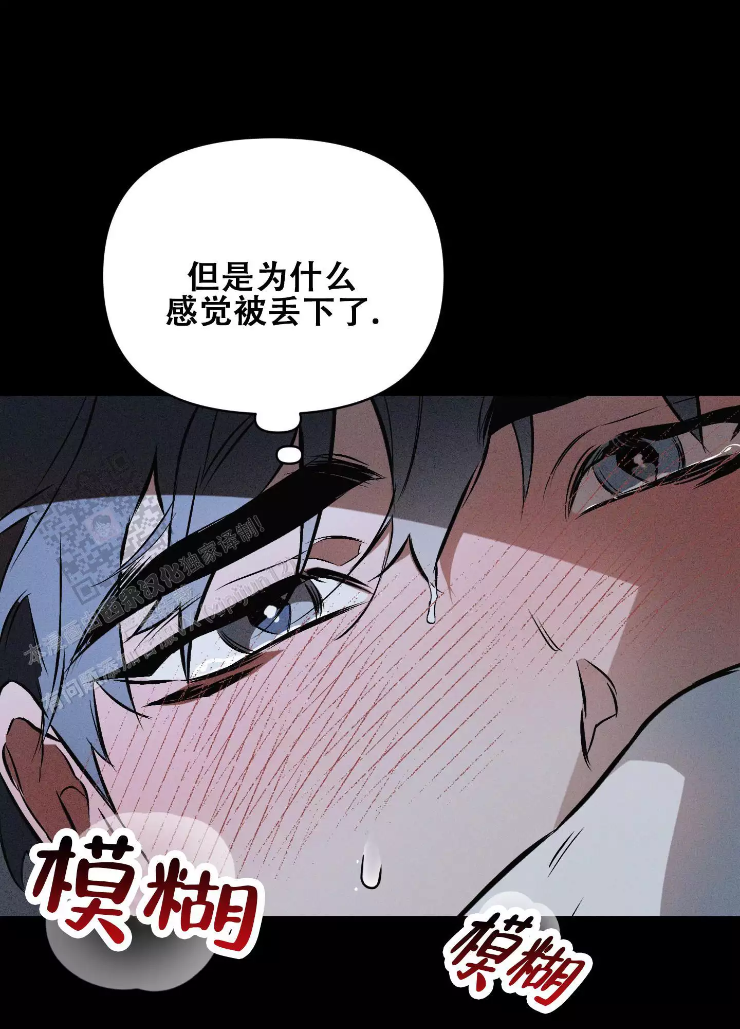 确定关系(I+II季)漫画,第127话1图