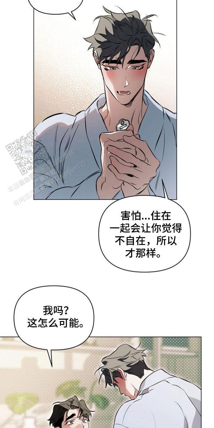 相亲一周确定关系漫画,第163话2图