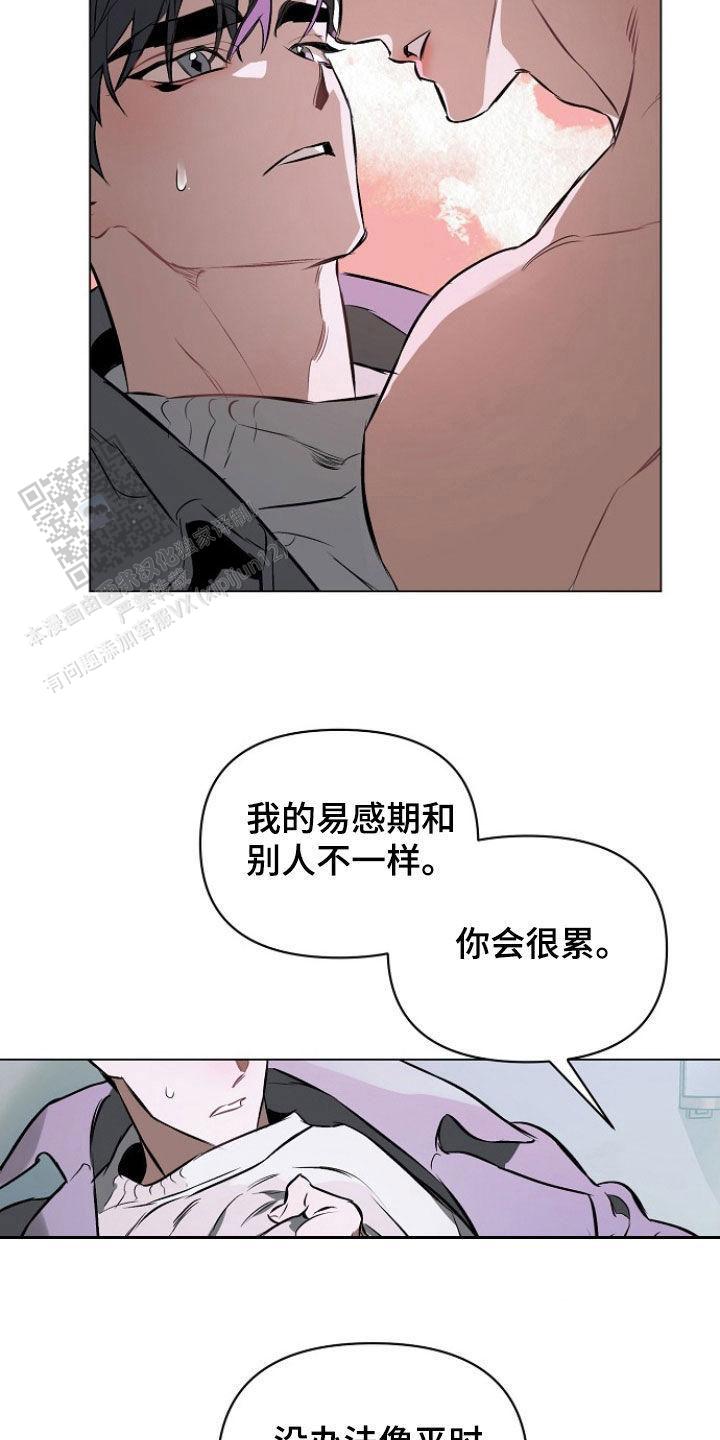 确定关系?漫画,第160话2图