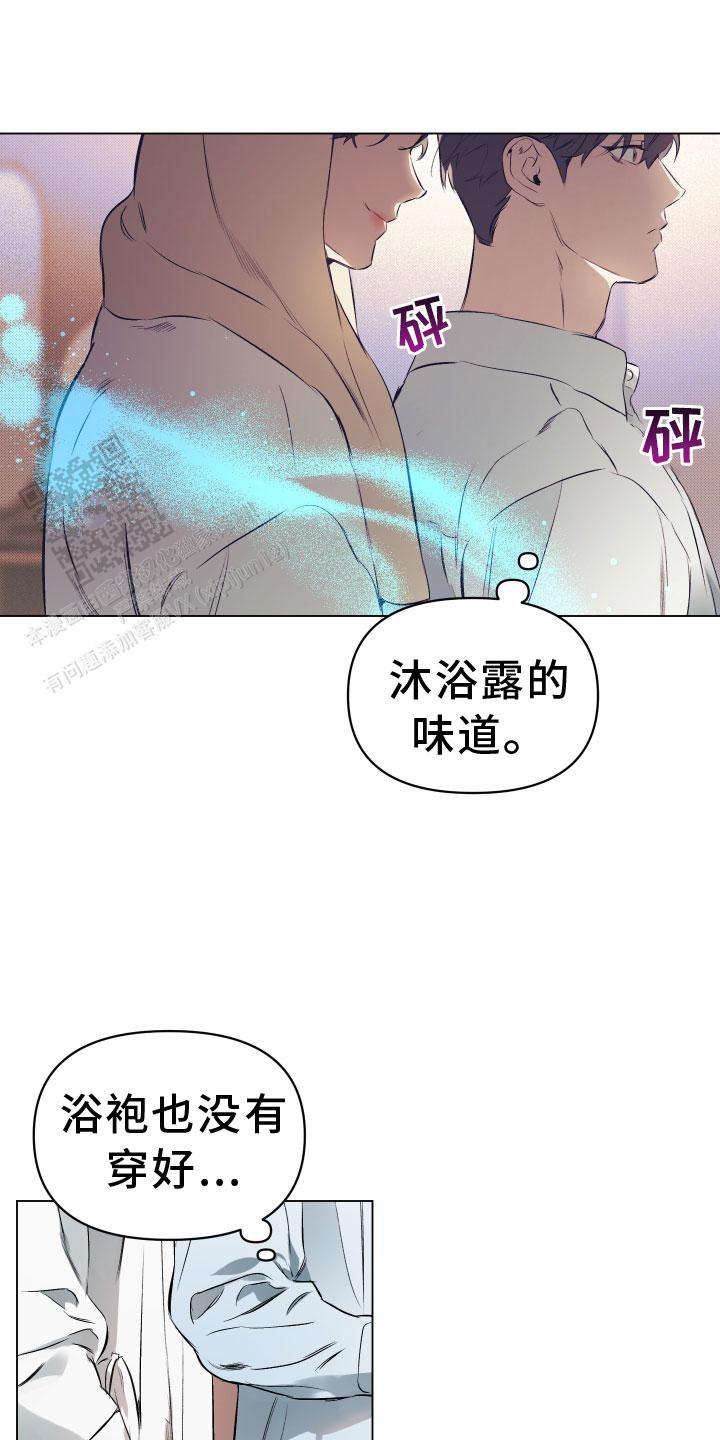 确定关系(I+II季)漫画,第141话1图