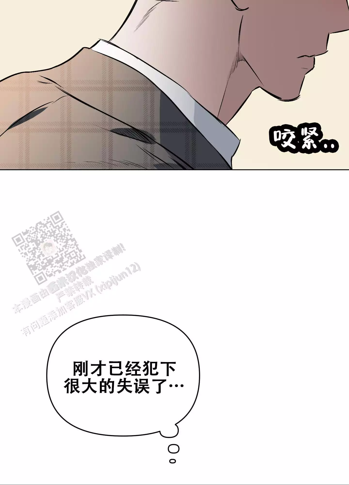 确定关系了怎么办漫画,第134话2图