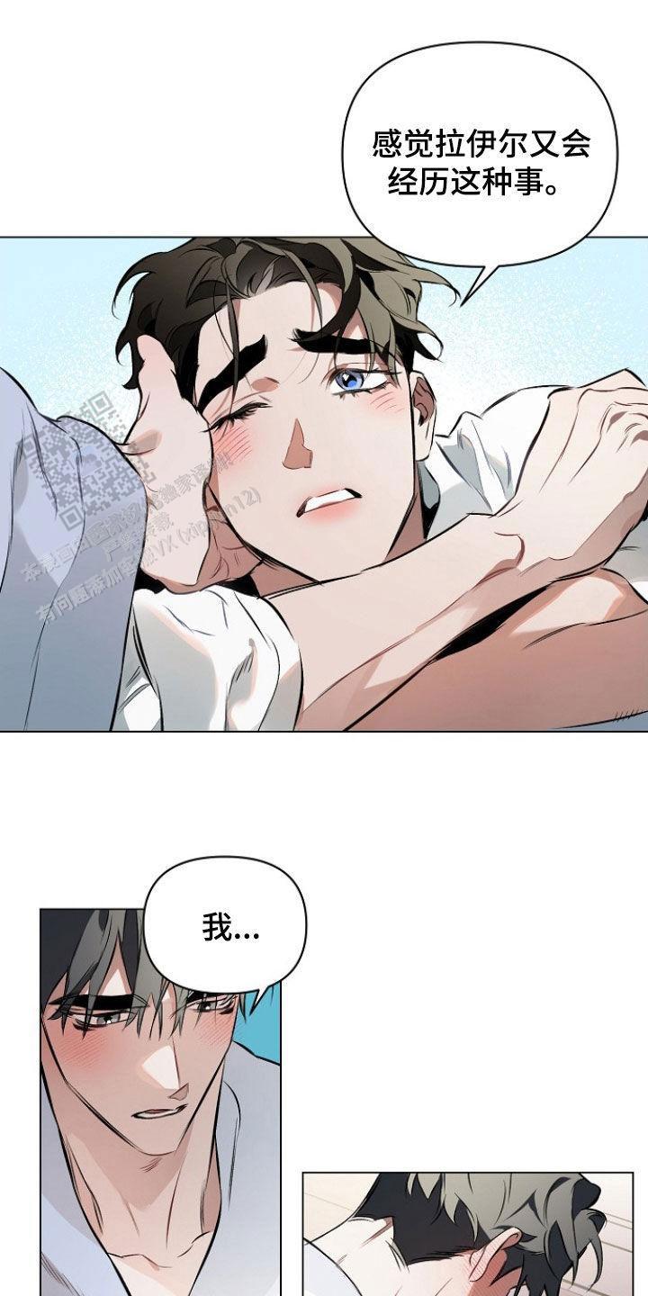 相亲一周确定关系漫画,第163话1图