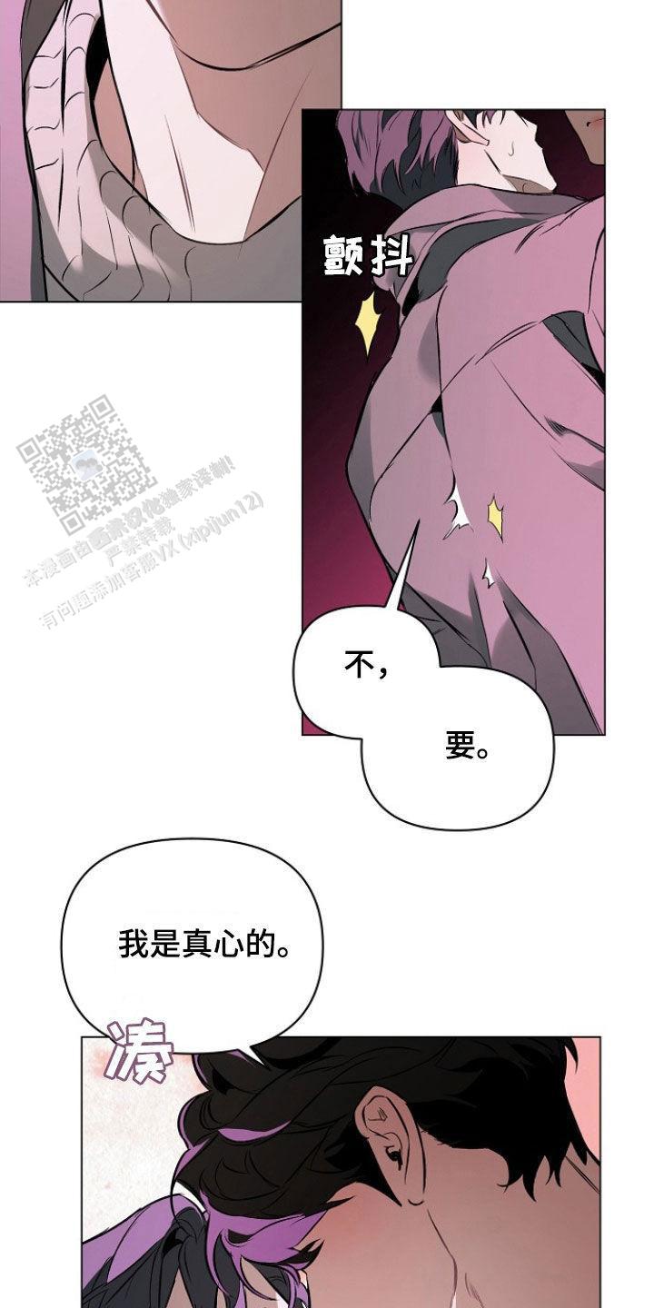 确定关系?漫画,第160话1图