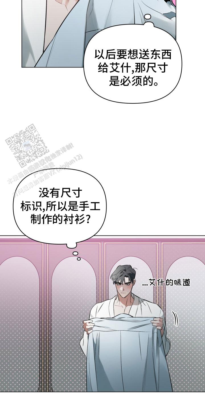 确定关系是什么意思漫画,第140话1图