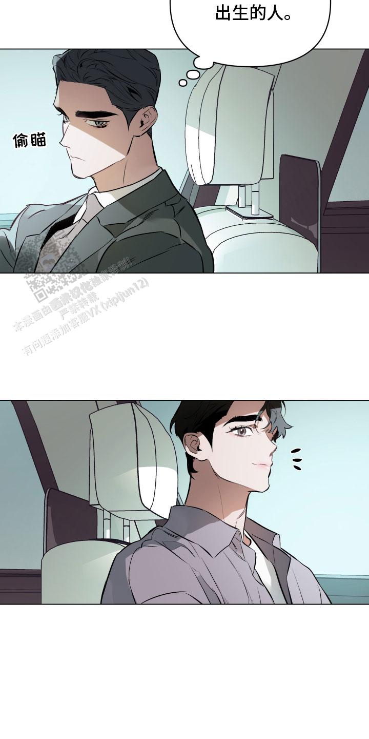 确定关系(I+II季)漫画,第146话1图
