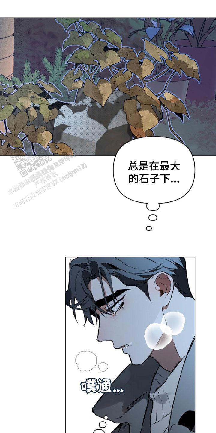 确定关系(I+II季)漫画,第159话2图