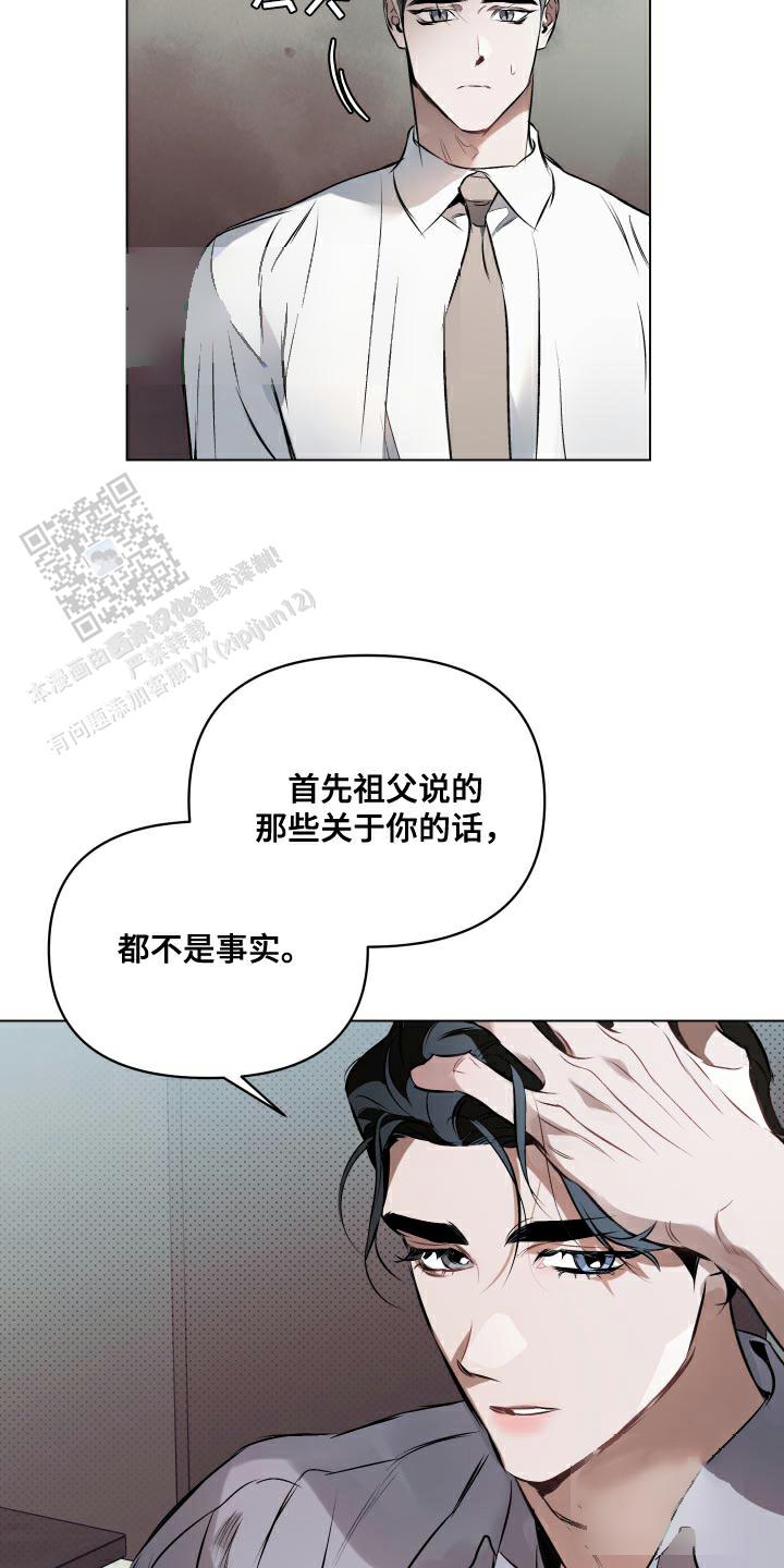 确定关系是表白吗漫画,第154话2图