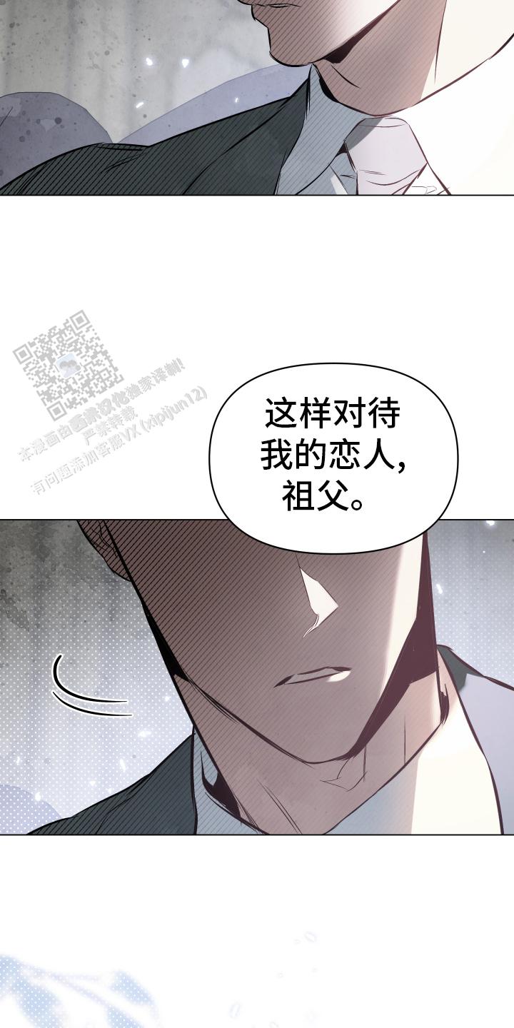 确定关系粤语漫画,第151话1图