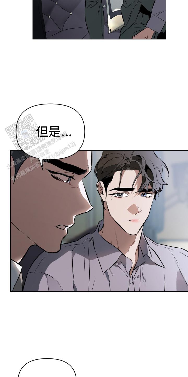 确定关系在线阅读漫画,第151话1图