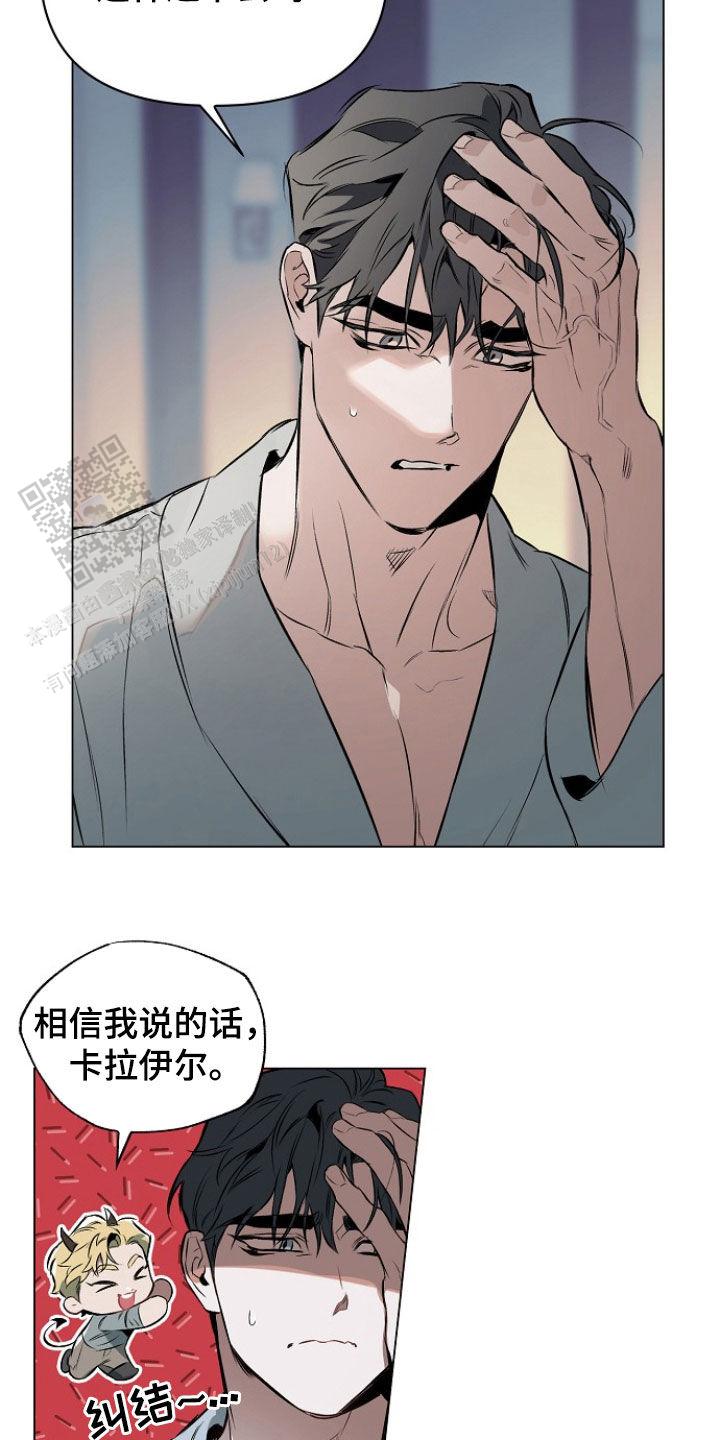 确定关系(I+II季)漫画,第158话2图