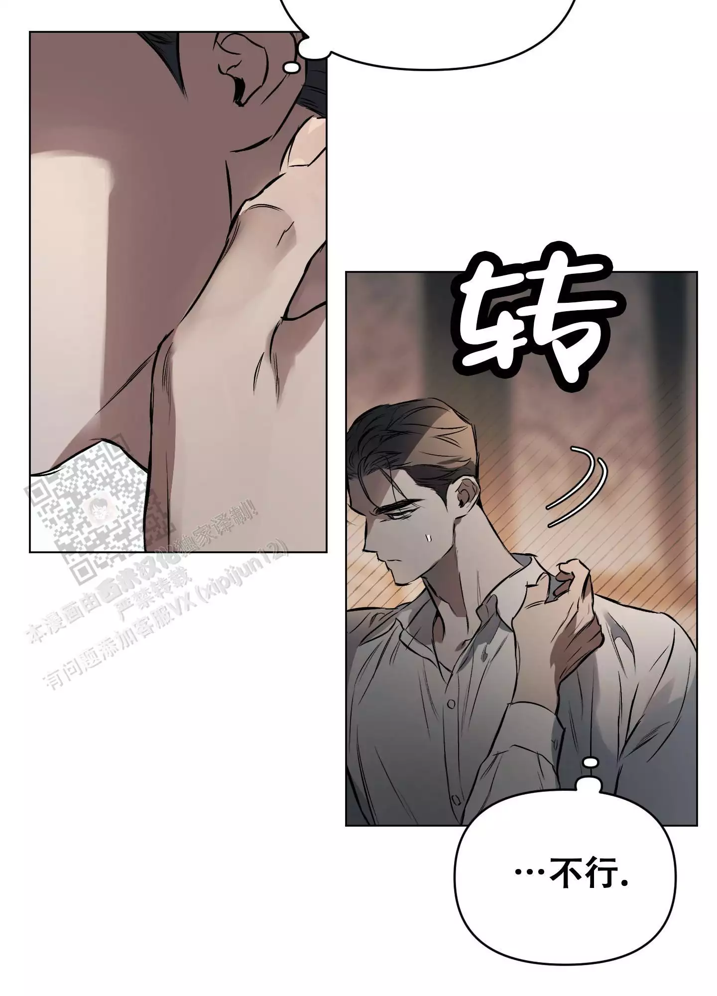 只是没有确定关系漫画,第131话1图