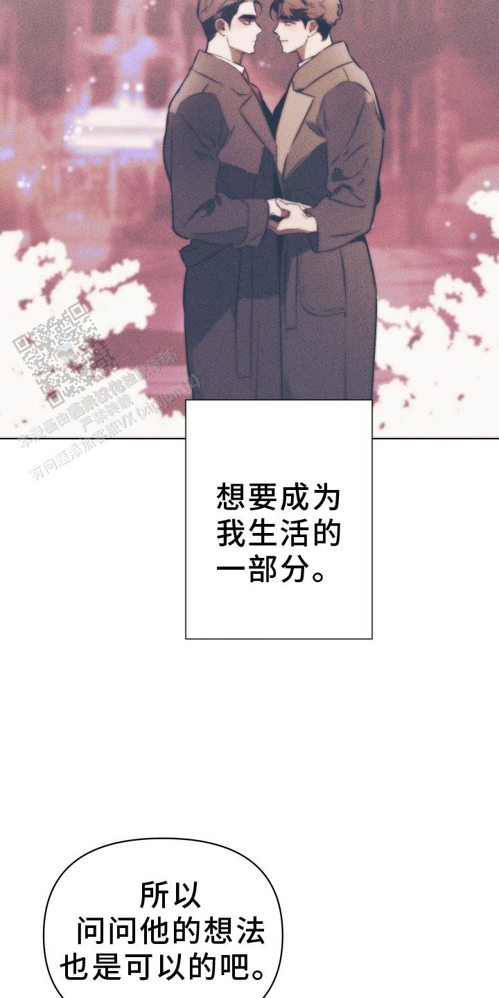 三次约会确定关系漫画,第143话1图