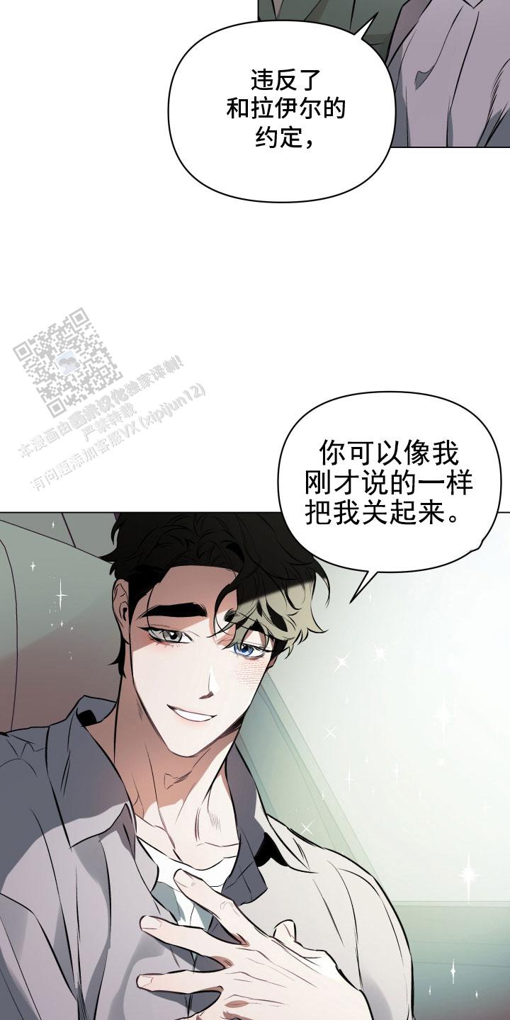 确定关系又叫什么漫画,第146话2图