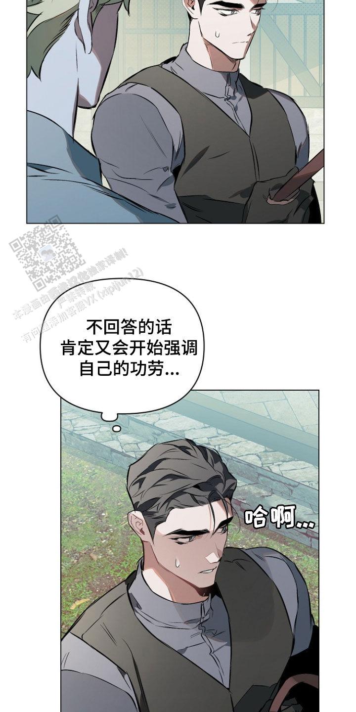 确定关系在线漫画免费第24话漫画,第157话2图