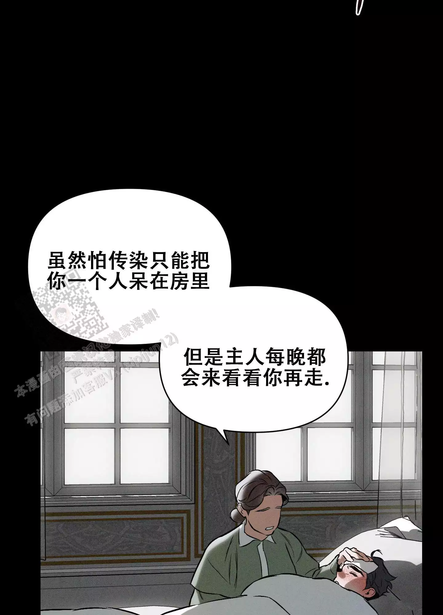 确定关系(I+II季)漫画,第127话2图