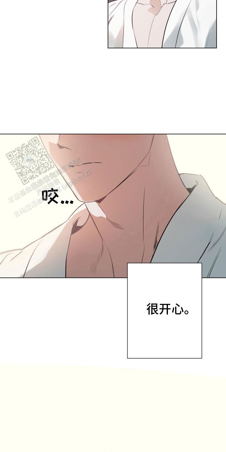 确定关系又叫什么漫画,第139话2图