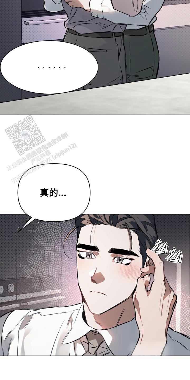 确定关系的仪式感漫画,第155话2图