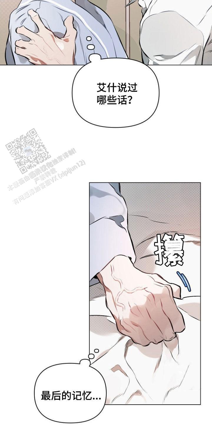 约会几次确定关系漫画,第162话2图