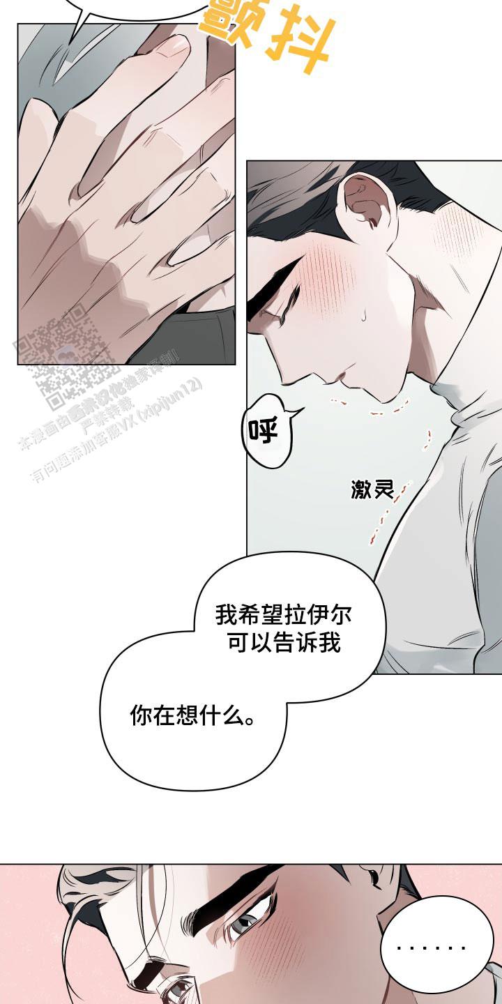 从暧昧到确定关系漫画,第137话2图