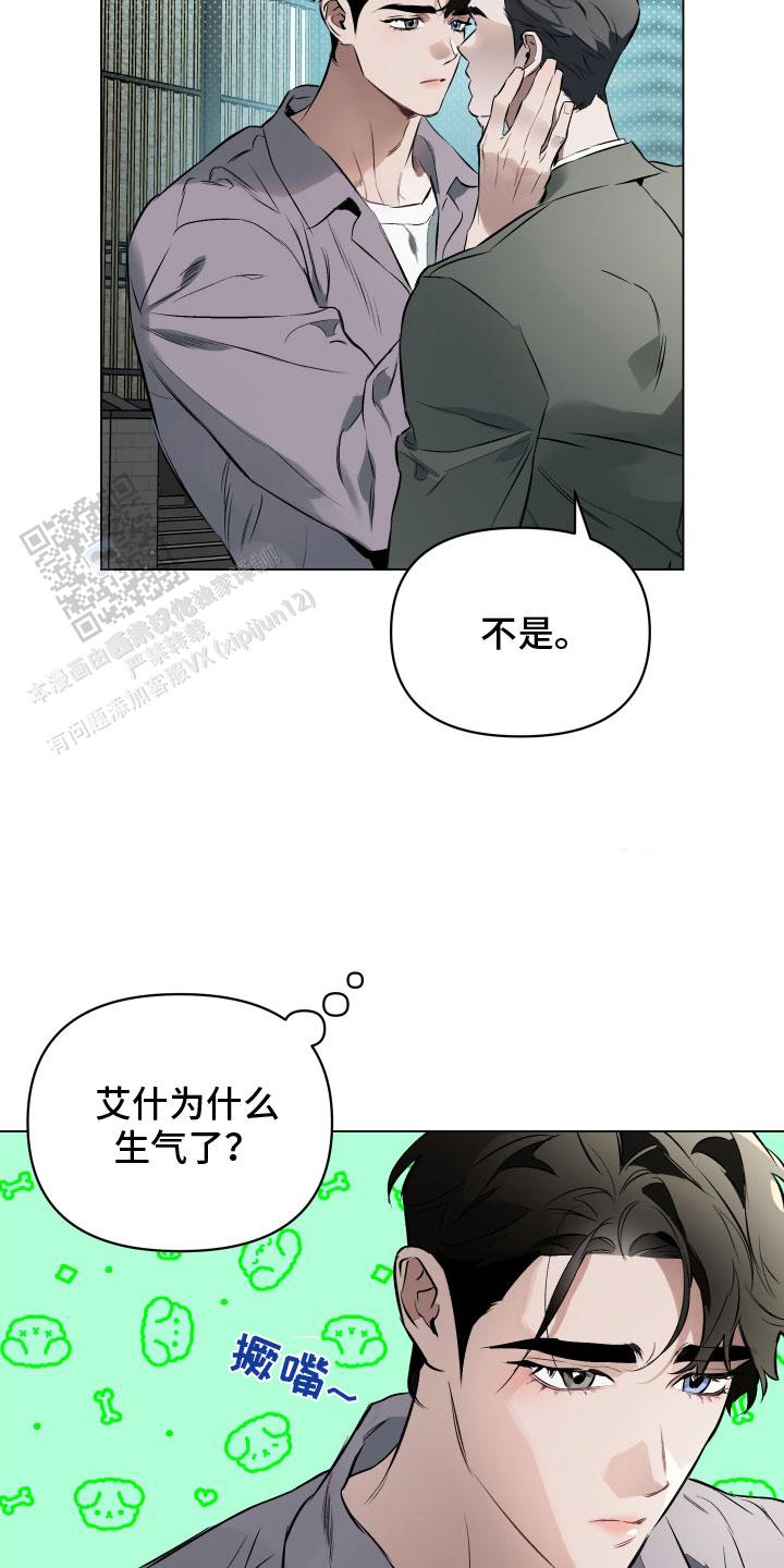 确定关系(I+II季)漫画,第145话2图