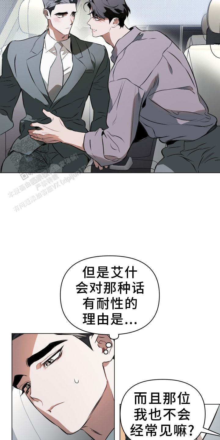 确定关系在线漫画免费第24话漫画,第147话2图