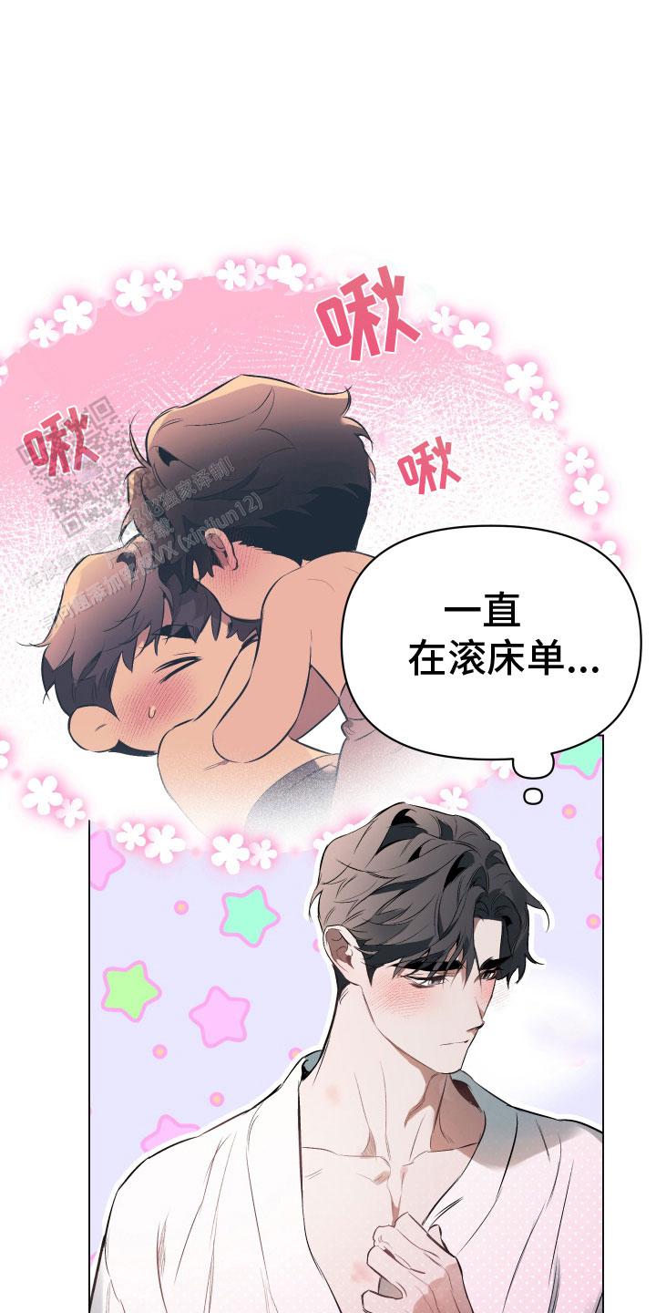 确定关系第二季漫画,第139话2图