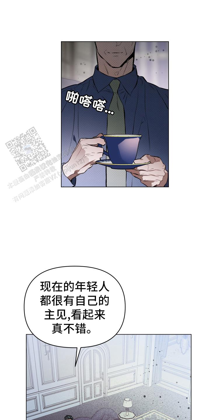 确定关系粤语漫画,第151话2图