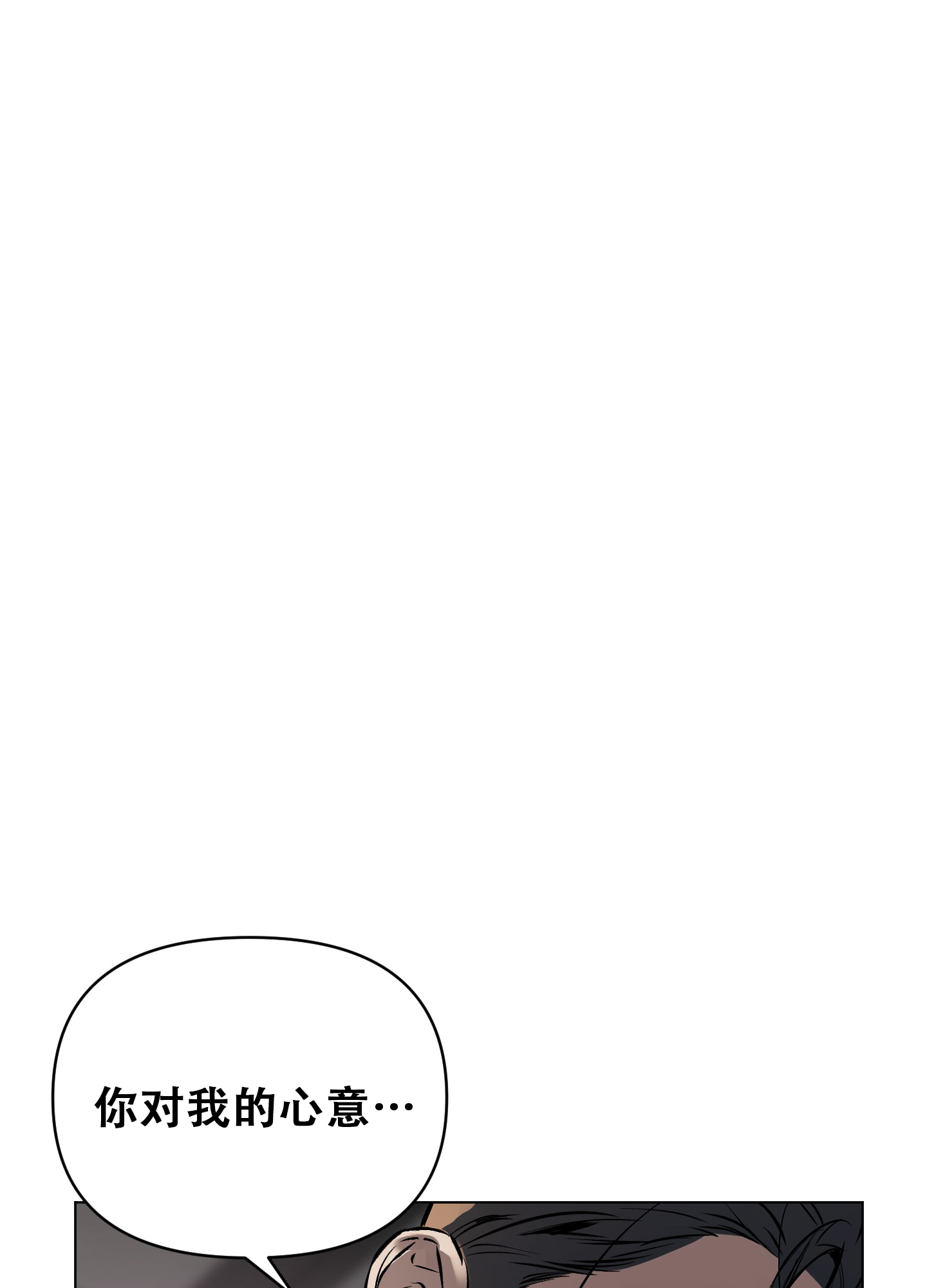 确定关系第二季漫画,第132话1图